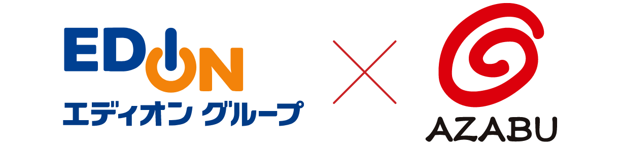 エディオングループ×麻布