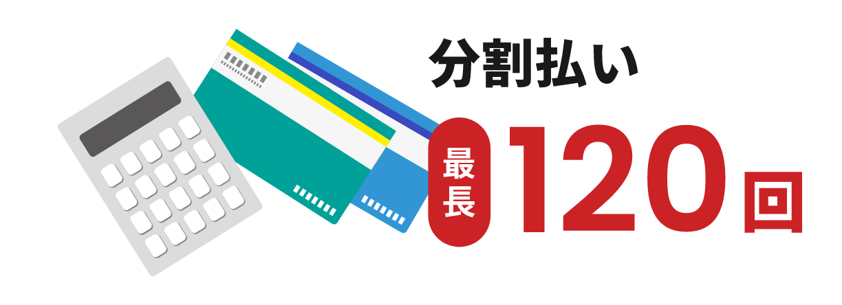 同じ条件での塗装費用