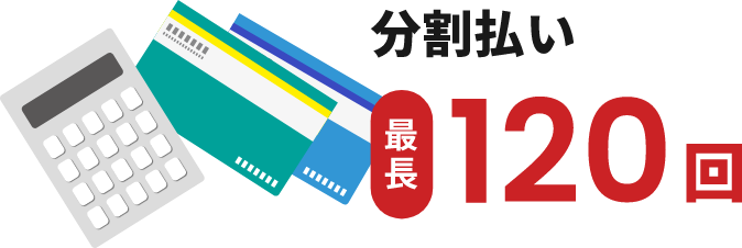同じ条件での塗装費用