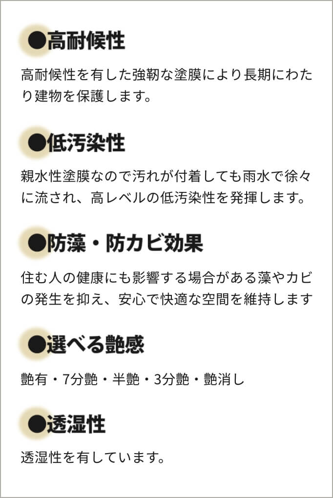 JPMプラチナシリコンの特長