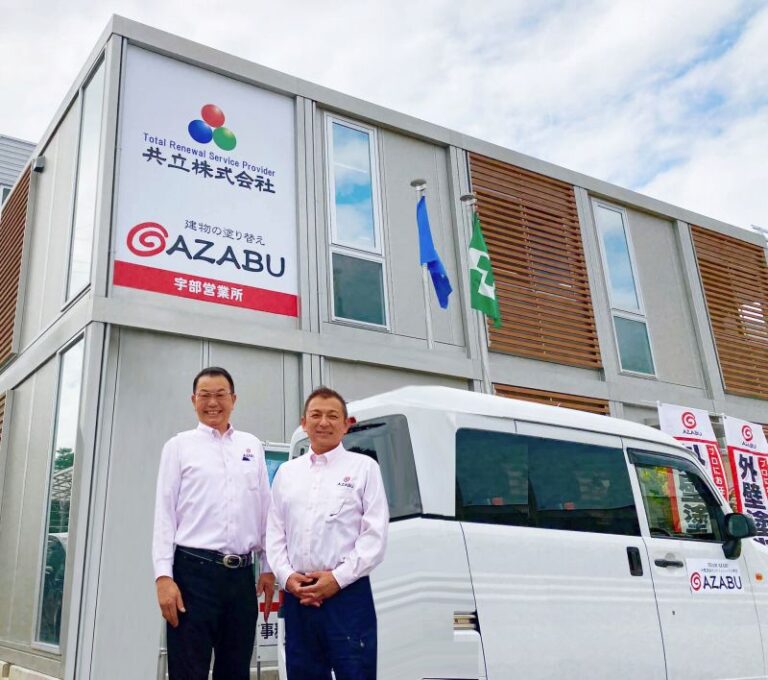 麻布　宇部営業所