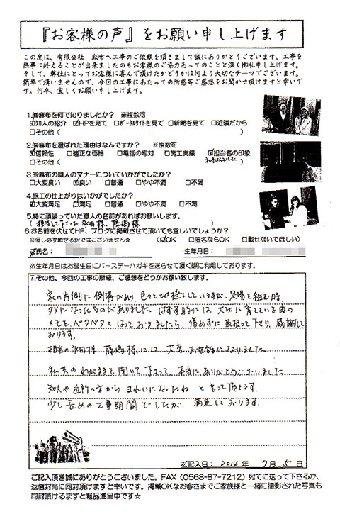 666-voice1