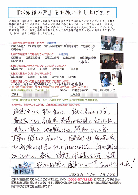三重県四日市市Ｍ様_外壁（再現工法）屋根塗替・外壁塗替え工事_お客様の声アンケート