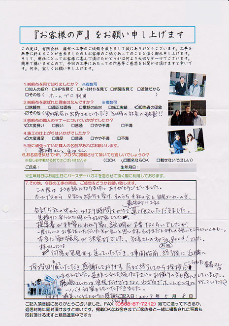 732_voice1
