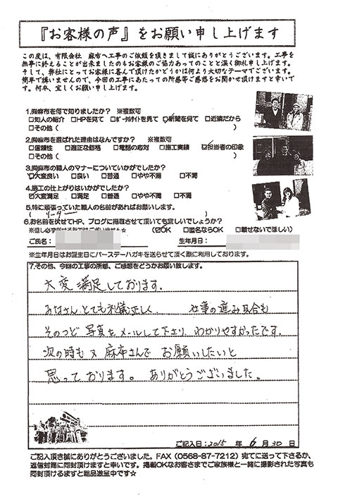 754_voice2