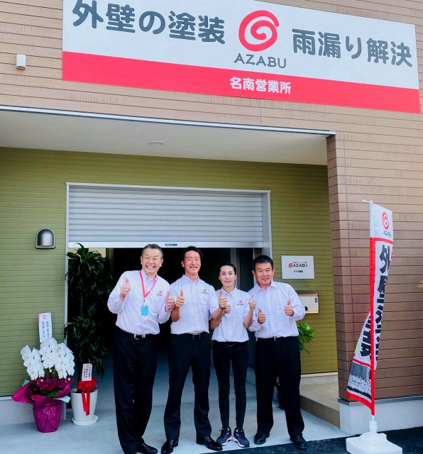 麻布　名南営業所