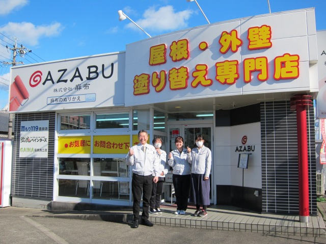 麻布　豊田営業所