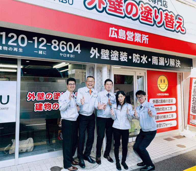 麻布　広島営業所