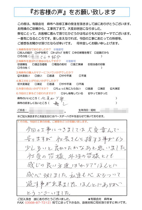 sg38_voice1