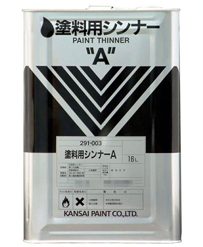 シンナー類の出荷停止