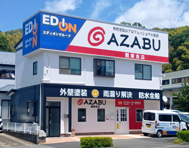 麻布　関東支店