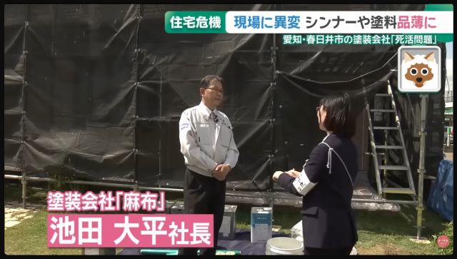 カットされた取材内容を暴露